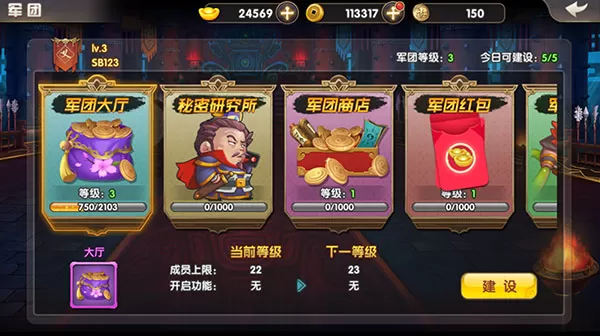 天天三国华为版