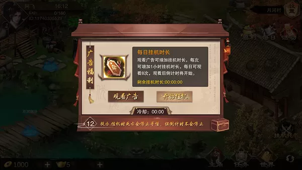 万念江湖手机版