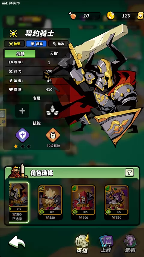 童话大乱斗最新版