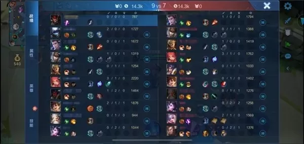 王者荣耀10v10模式