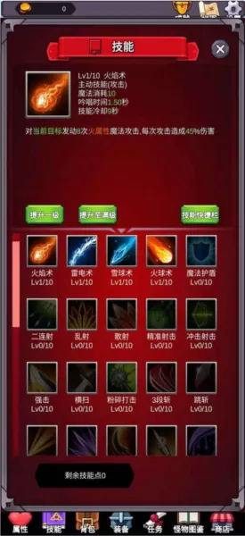 团子岛密语无限属性点