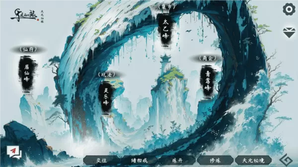 天元仙旅免广告版