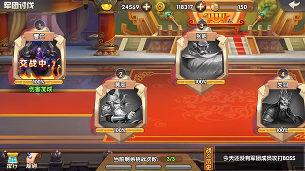 天天三国华为版