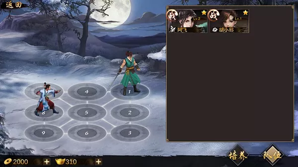 万念江湖手机版