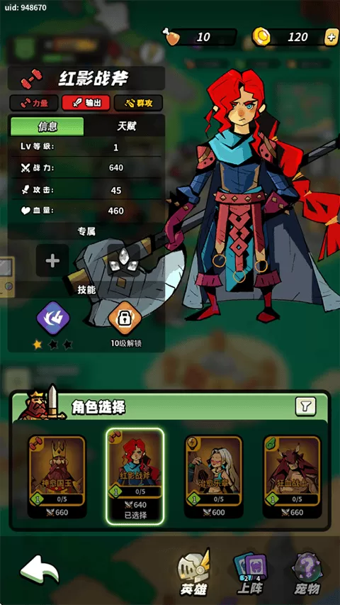 童话大乱斗最新版