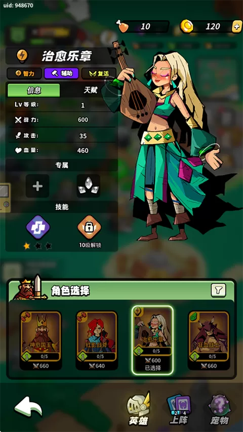 童话大乱斗最新版