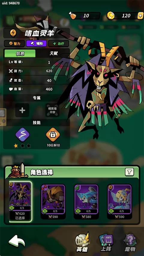 童话大乱斗最新版