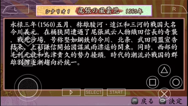 太阁立志传4手机中文版