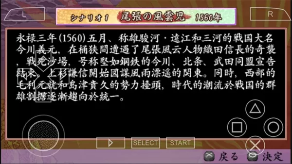 太阁立志传4手机中文版