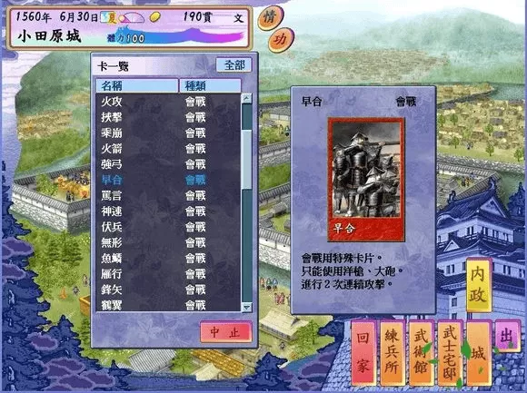 太阁立志传4手机中文版