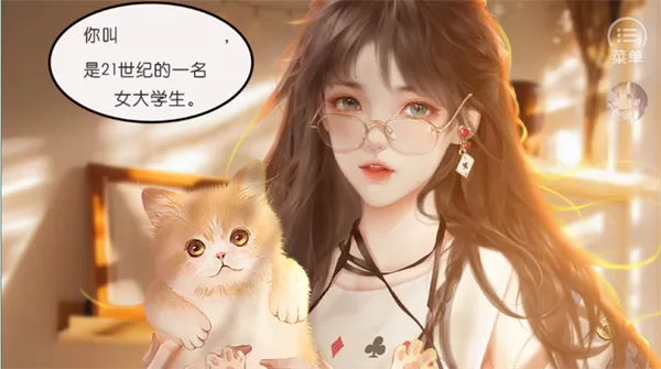 兽世冤种实录 兽世冤种实录