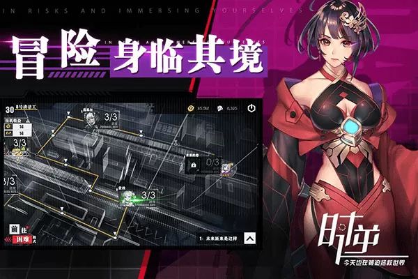 时逆今天也在被迫拯救世界 时逆今天也在被迫拯救世界