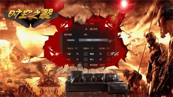 时空之翼 时空之翼