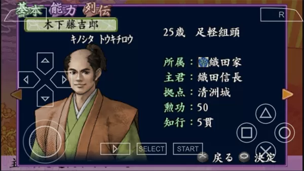 太阁立志传4手机中文版