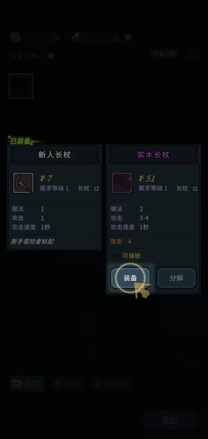 提灯与地下城手游