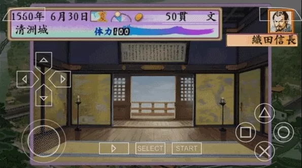 太阁立志传4手机中文版