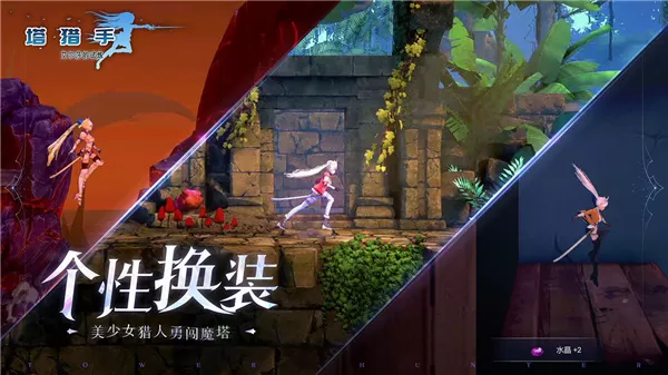 塔猎手艾尔莎的试炼汉化版