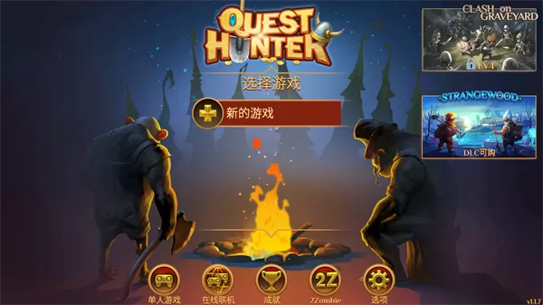 使命猎人手机版 使命猎人手机版