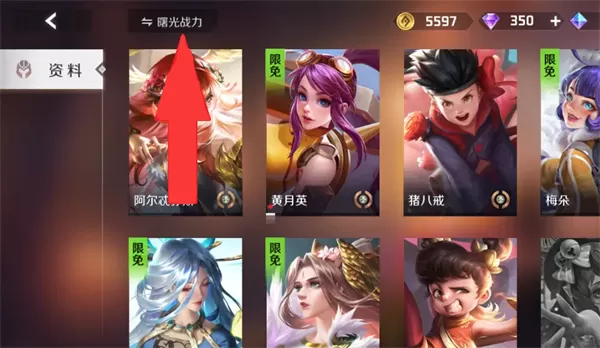 曙光英雄体验服