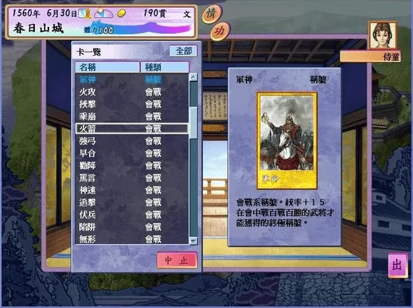 太阁立志传4手机中文版