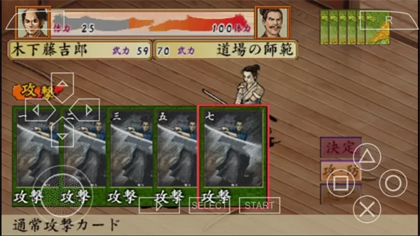 太阁立志传4手机中文版