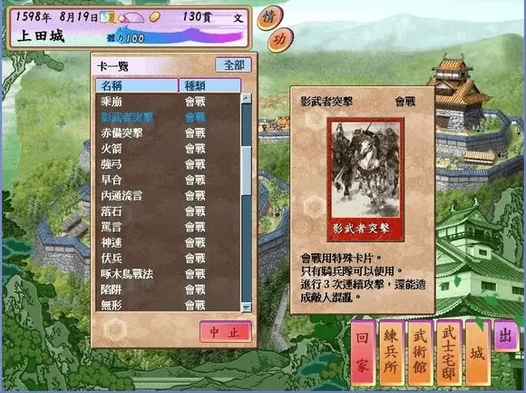 太阁立志传4手机中文版