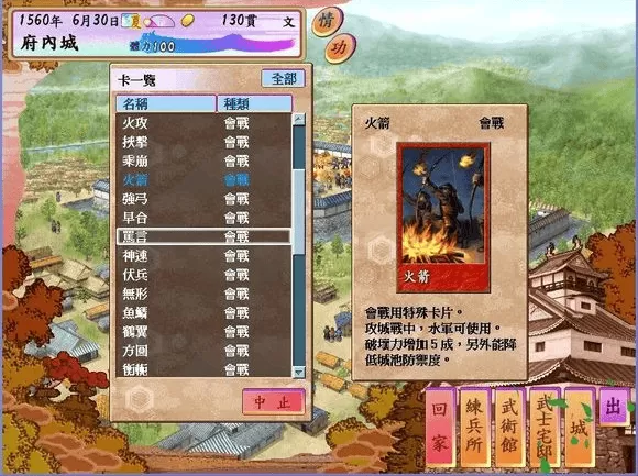 太阁立志传4手机中文版