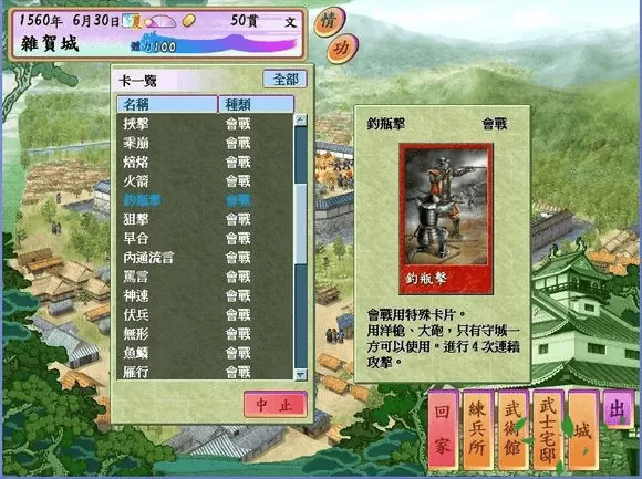 太阁立志传4手机中文版