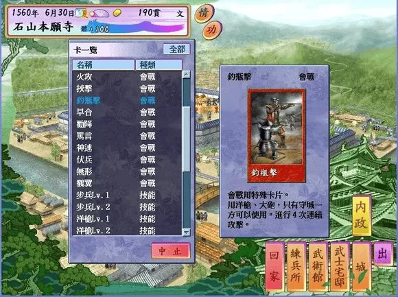 太阁立志传4手机中文版