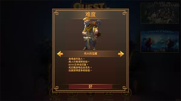 使命猎人手机版 使命猎人手机版