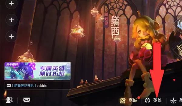 曙光英雄体验服