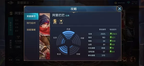 曙光英雄体验服