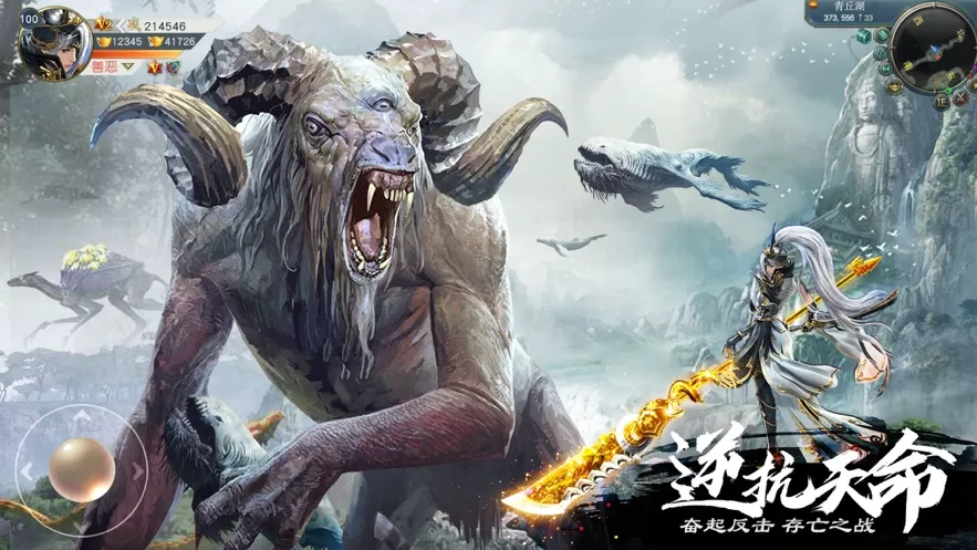 山海经异兽录八荒服