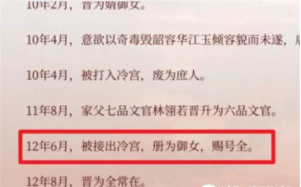 深宫曲破解版无限点数金钱