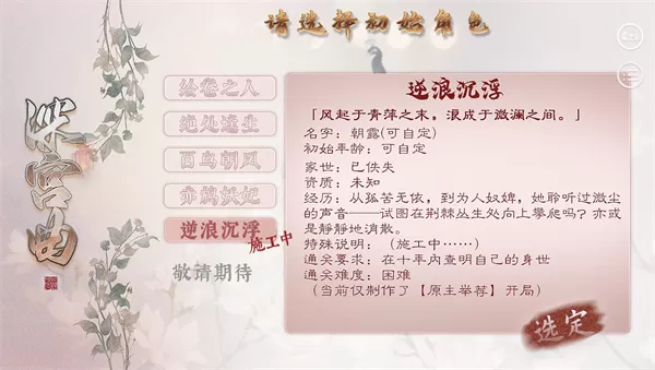 深宫曲破解版无限点数金钱