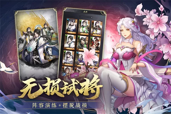 神将三国最新版 神将三国最新版