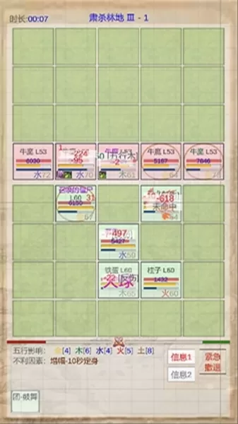 山海奇闻无限金币声望版