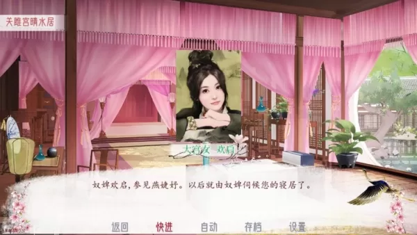 深宫曲破解版无限点数金钱