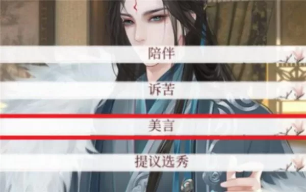 深宫曲破解版无限点数金钱