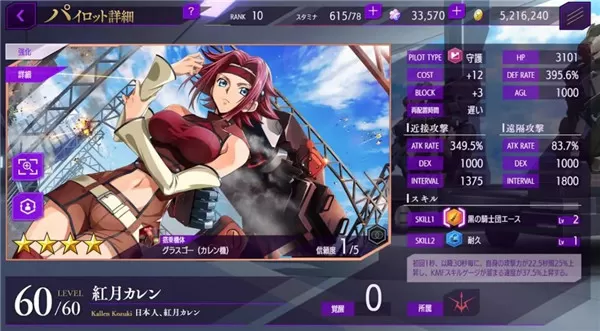 叛逆的鲁鲁修手游官方正版 叛逆的鲁鲁修手游官方正版