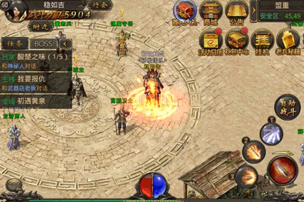 热血传奇手游 热血传奇手游