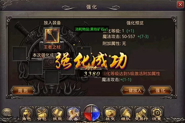 热血传奇手游 热血传奇手游