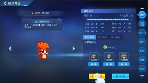 赛尔号巅峰之战手机版 赛尔号巅峰之战手机版