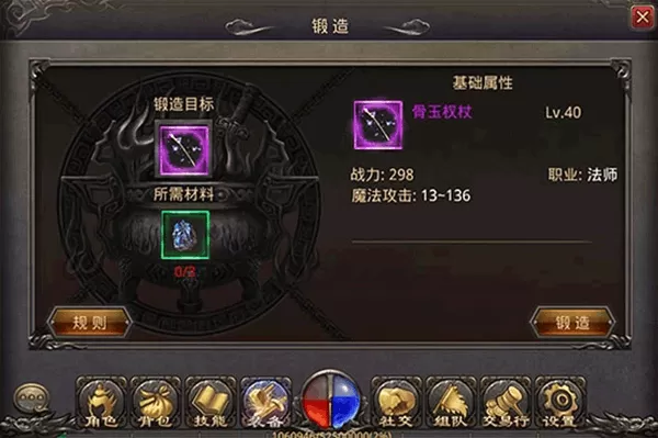 热血传奇手游 热血传奇手游