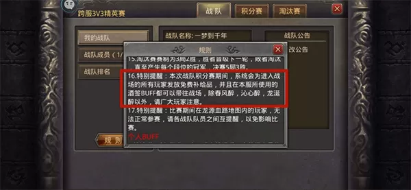 热血传奇手游 热血传奇手游