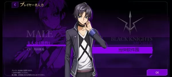 叛逆的鲁鲁修手游官方正版 叛逆的鲁鲁修手游官方正版