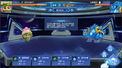 赛尔号巅峰之战手机版 赛尔号巅峰之战手机版