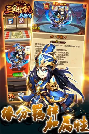 三国挂机名将传 三国挂机名将传
