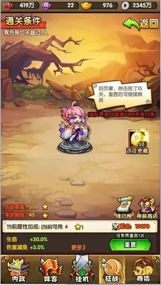 三国挂机名将传 三国挂机名将传