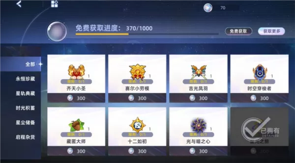 赛尔号巅峰之战手机版 赛尔号巅峰之战手机版